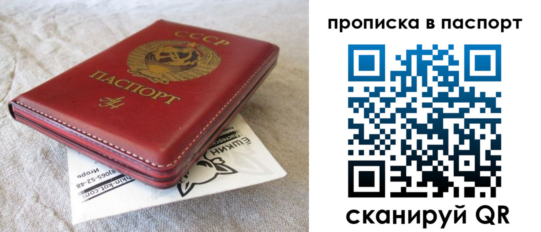 прописка штамп в Красноперекопске