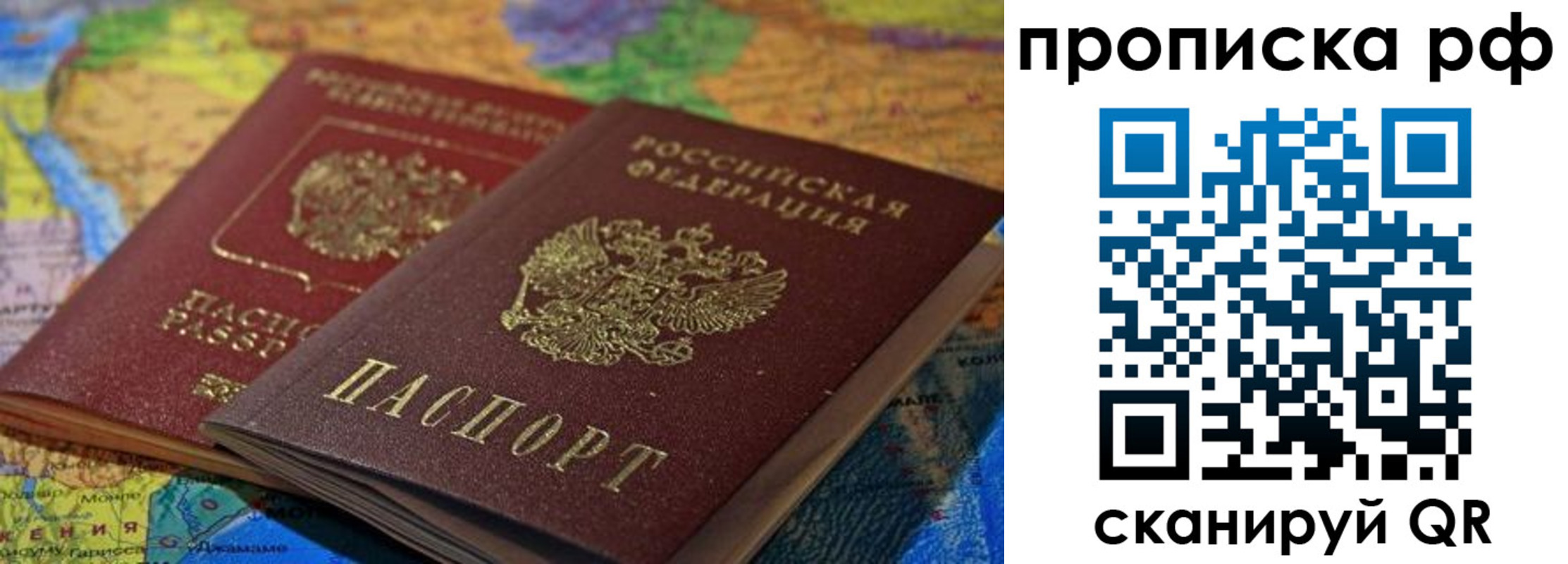 временная прописка в Красноперекопске