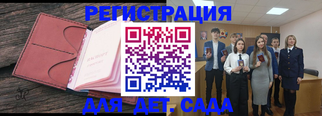 прописка 2025 в Красноперекопске