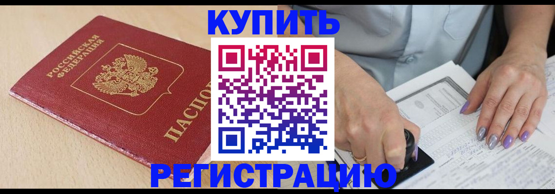 прописка для военкомата в Красноперекопске
