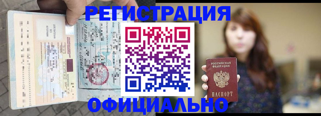 прописка в квартире в Красноперекопске