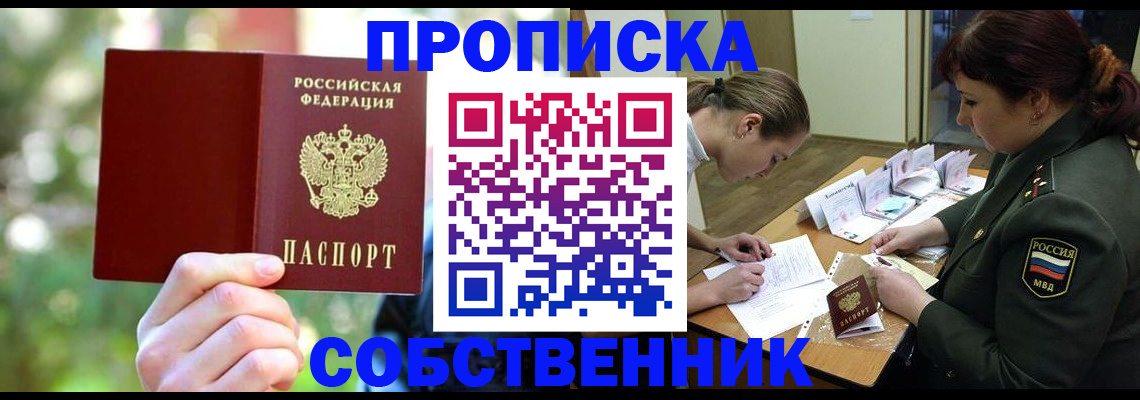 пропишу в квартире в Красноперекопске