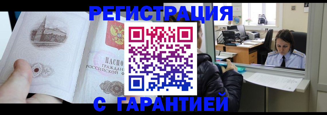 прописка для школы в Красноперекопске