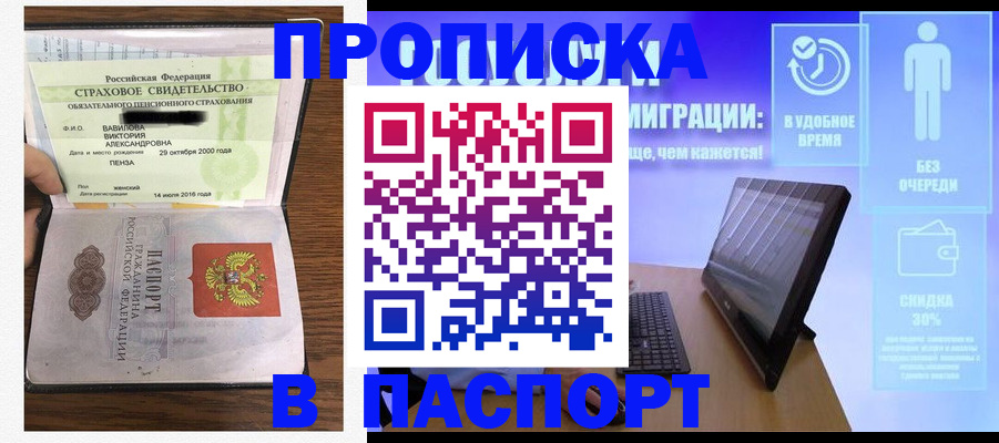 регистрация в Красноперекопске