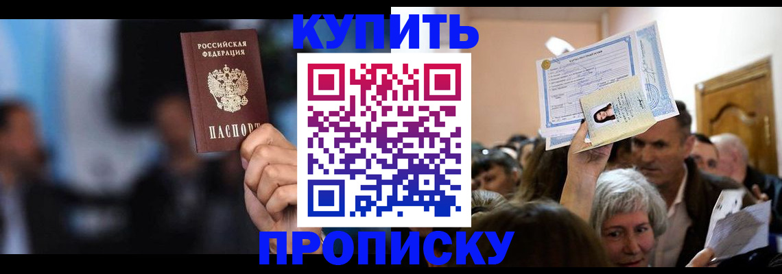 пропишу в квартире в Красноперекопске