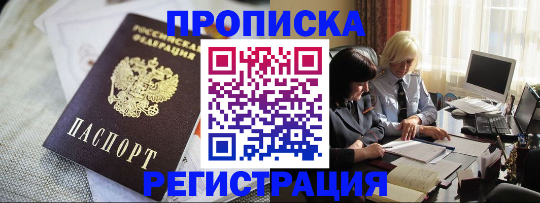 найти адрес прописки в Красноперекопске