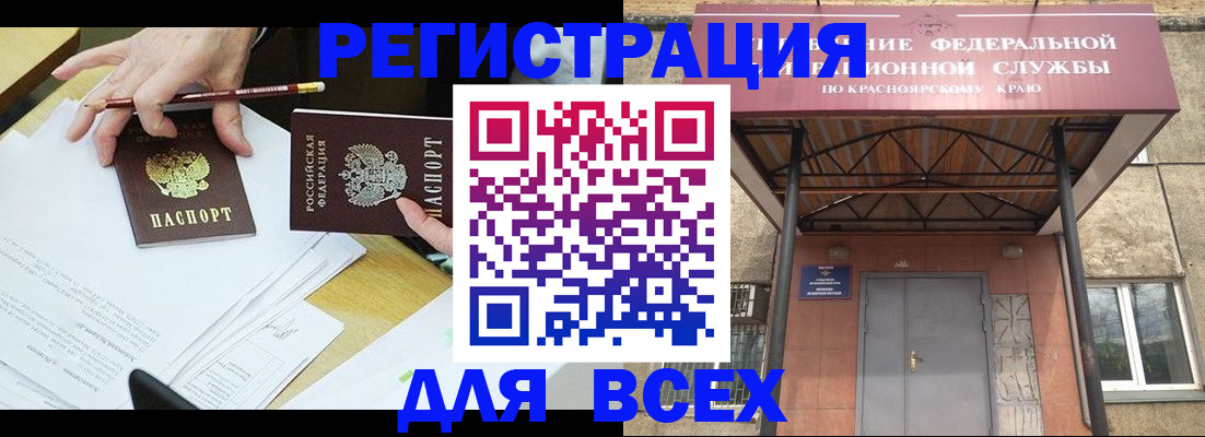 прописка законно в Красноперекопске